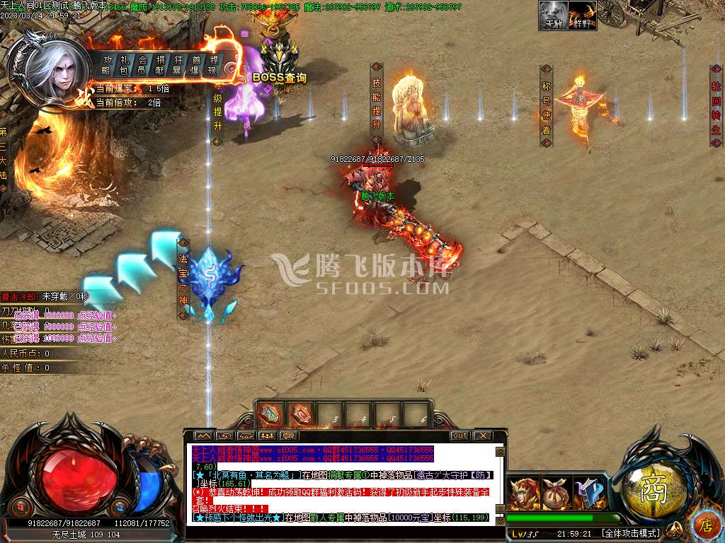 天上人间梦幻迷失无限刀单职业