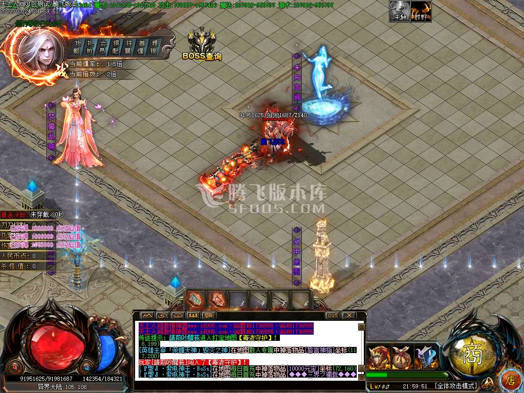 天上人间梦幻迷失无限刀单职业