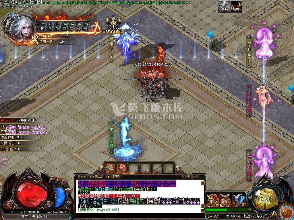 天上人间梦幻迷失无限刀单职业