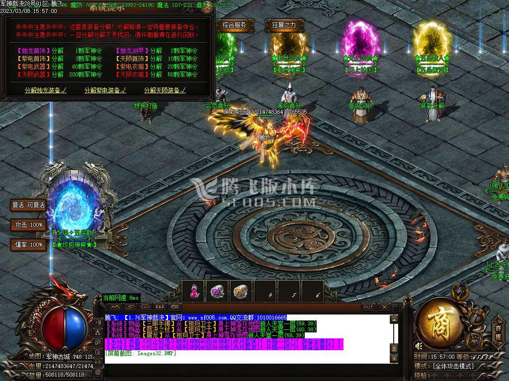1.76军神裁决复古神器攻速三职业-esp/wxf插件