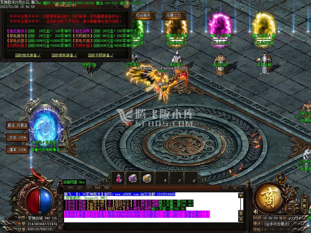 1.76军神裁决复古神器攻速三职业-esp/wxf插件