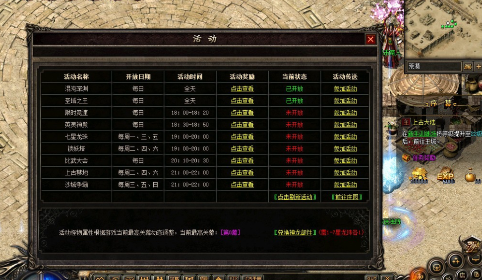 上古战纪宠物公益三职业