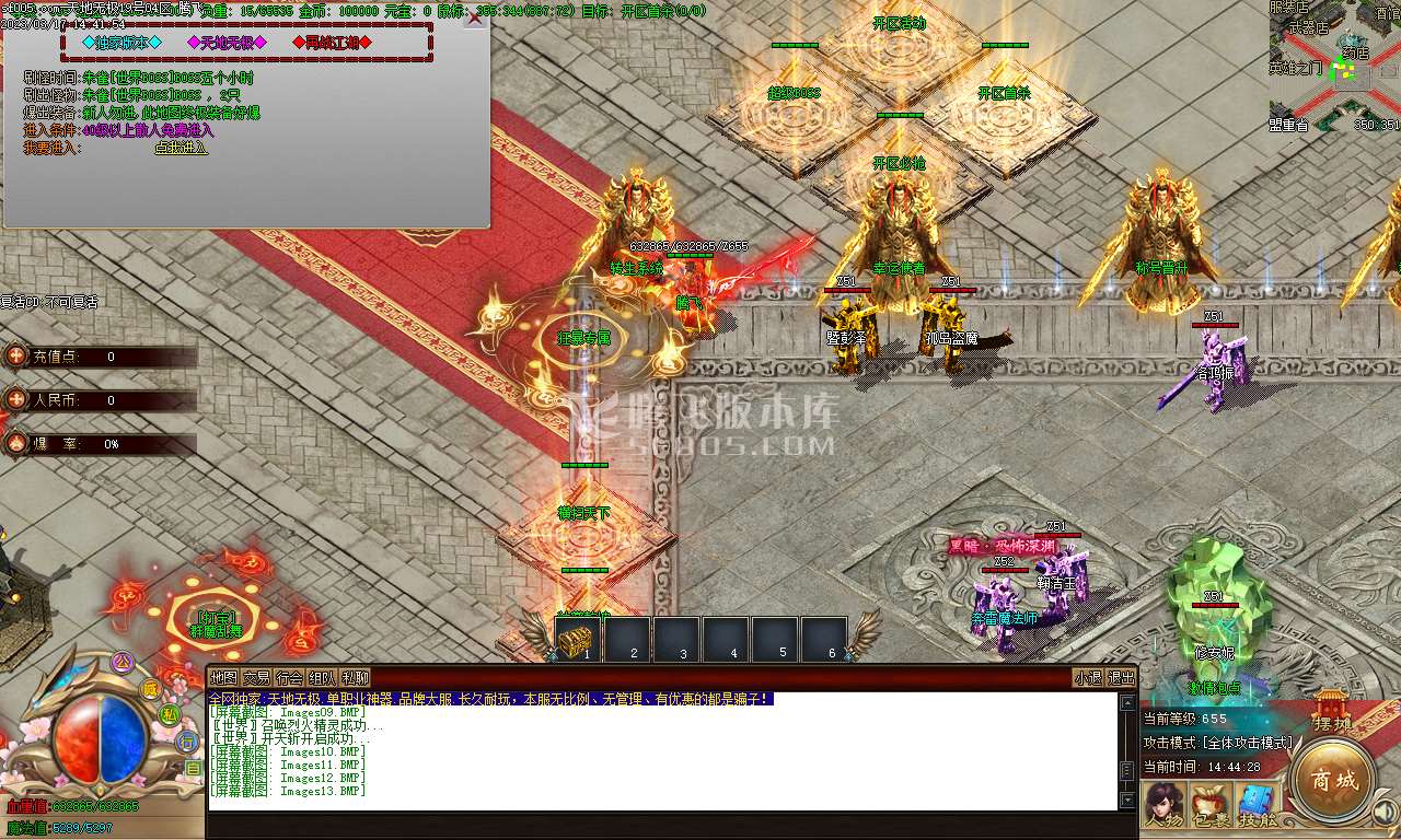 天地无极单职业