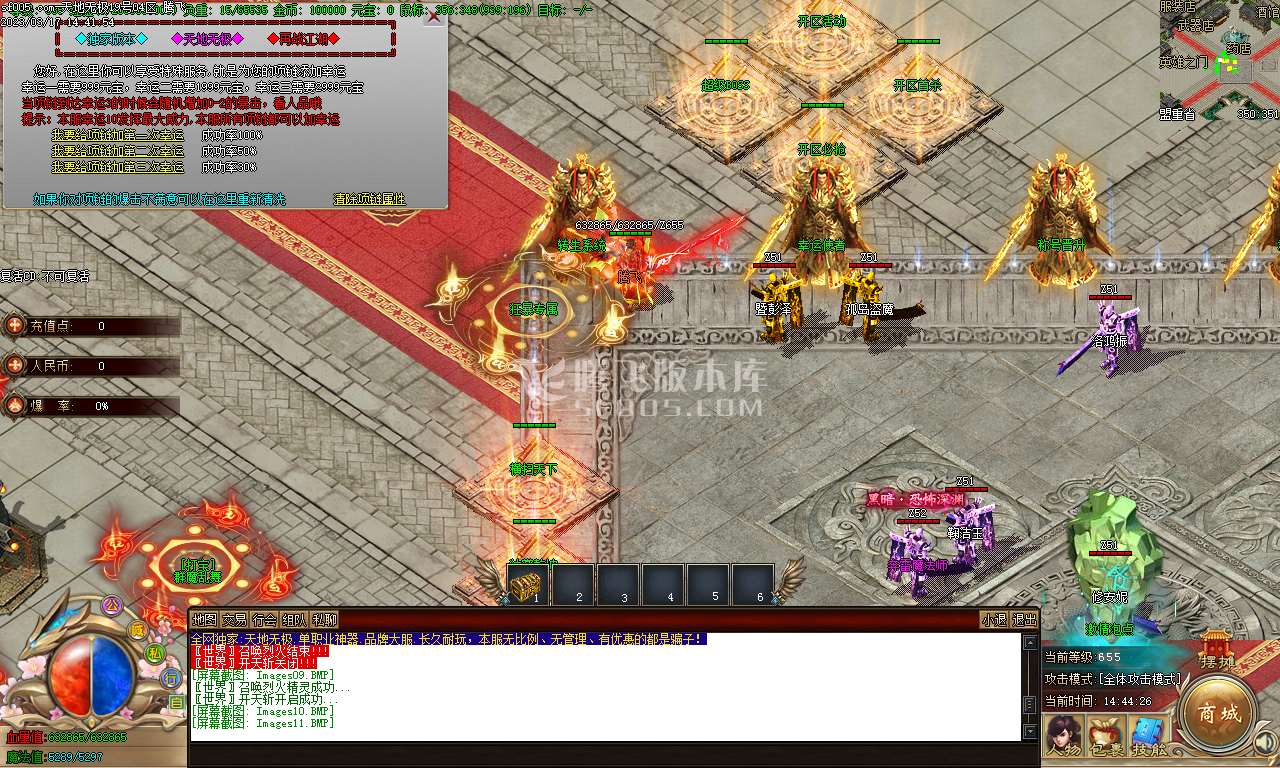 天地无极单职业