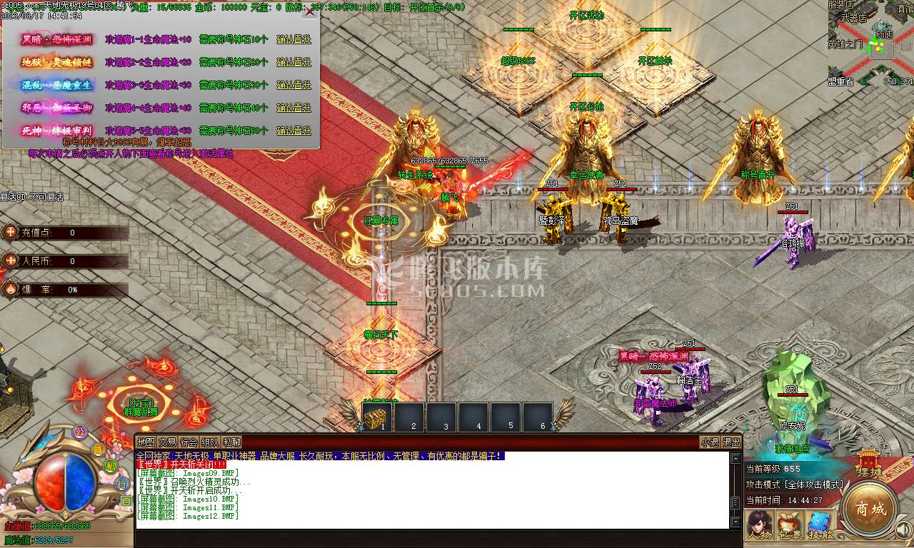 天地无极单职业