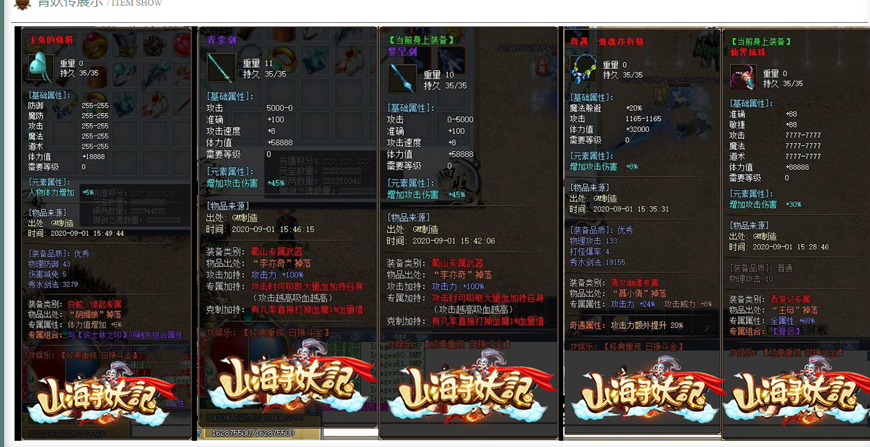 青妖传专属神器公益单职业