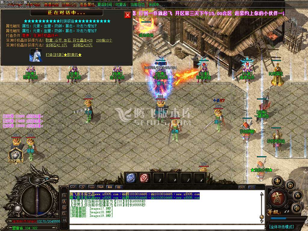 深渊大陆复古激情单职业-esp/wxf插件