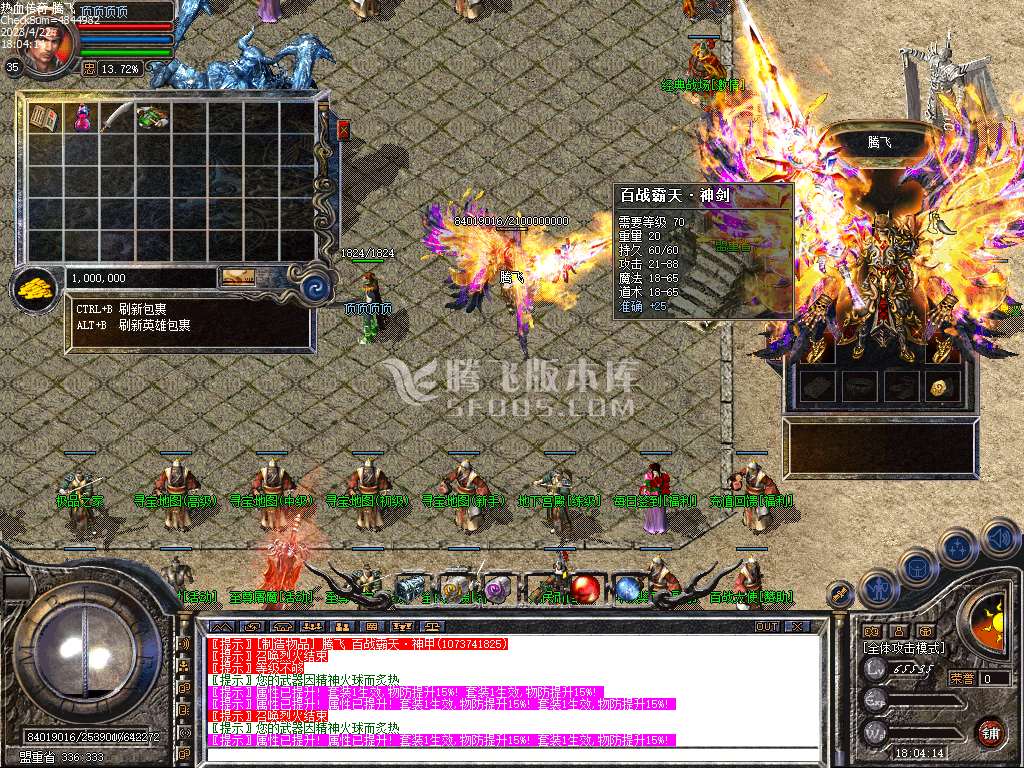 180百战星王+3合击