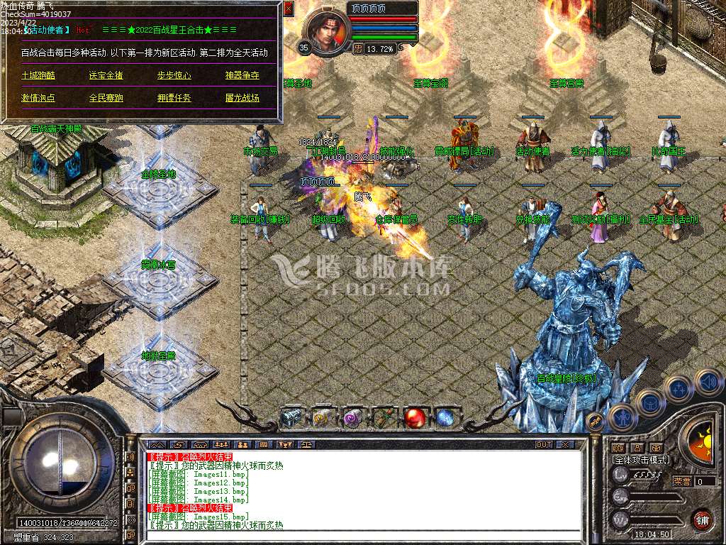 180百战星王+3合击