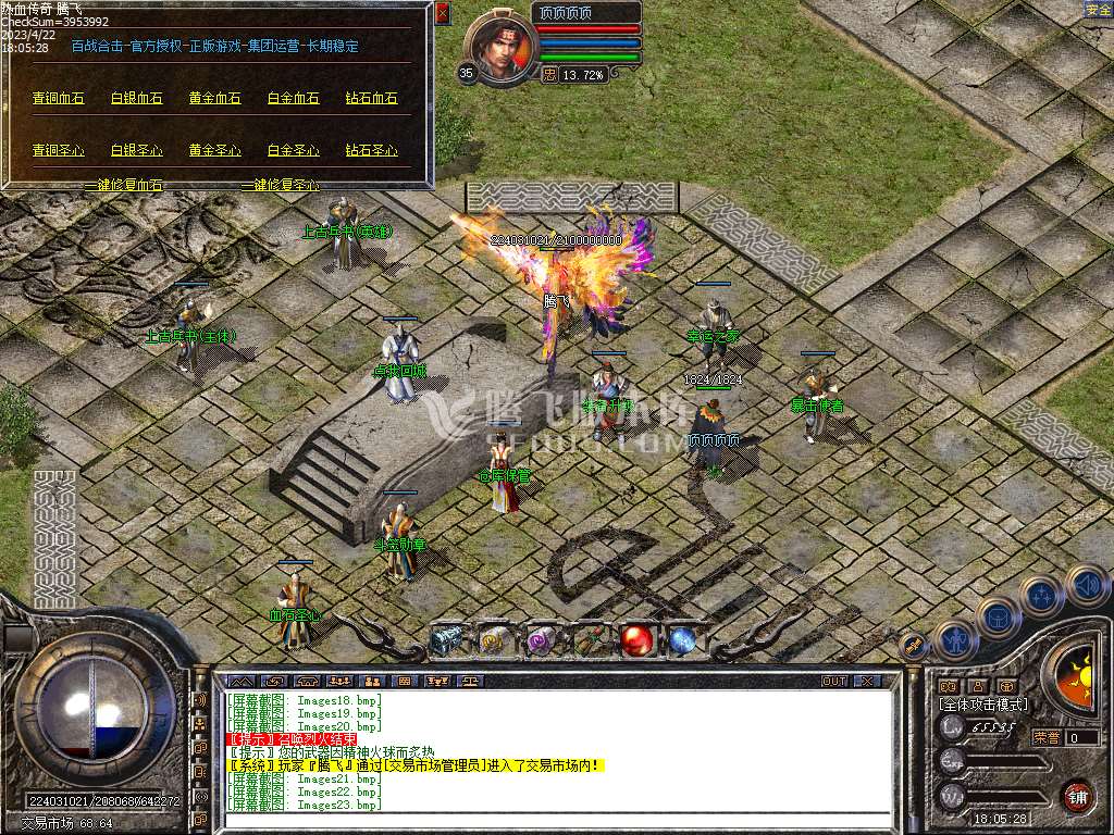 180百战星王+3合击