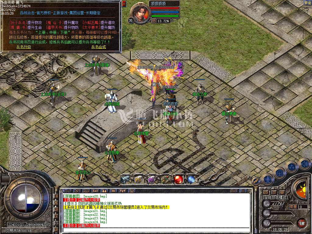180百战星王+3合击