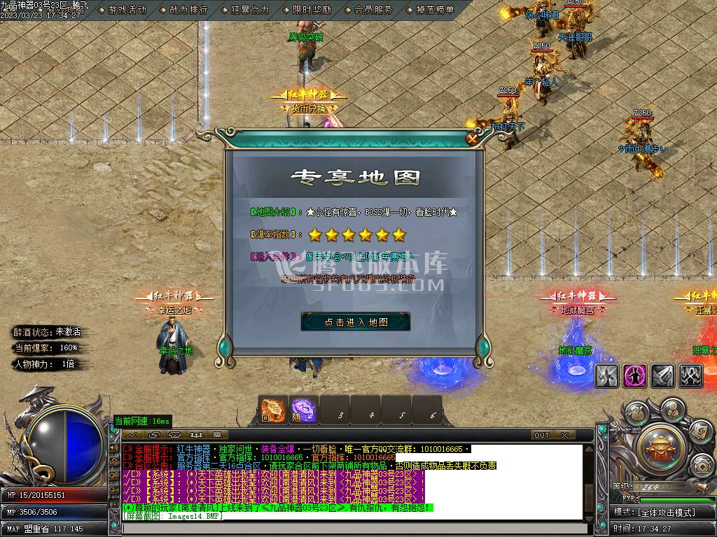 九品神器单职业-esp插件