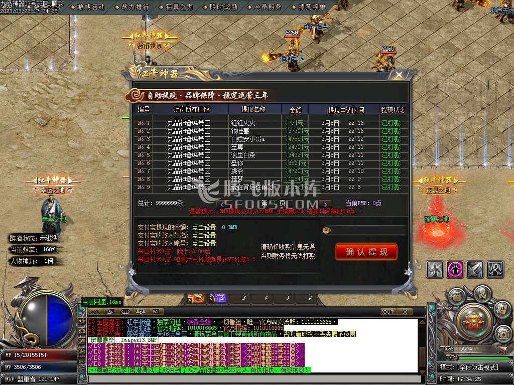 九品神器单职业-esp插件