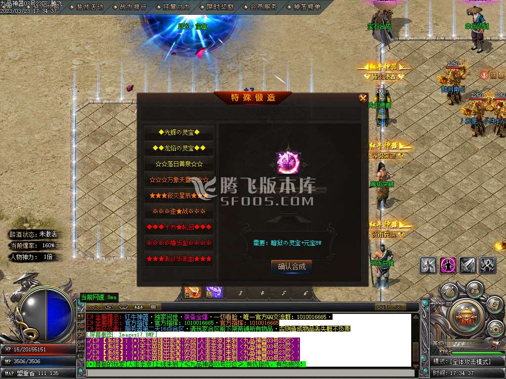 九品神器单职业-esp插件