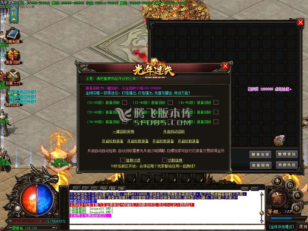 光年迷失巨作单职业