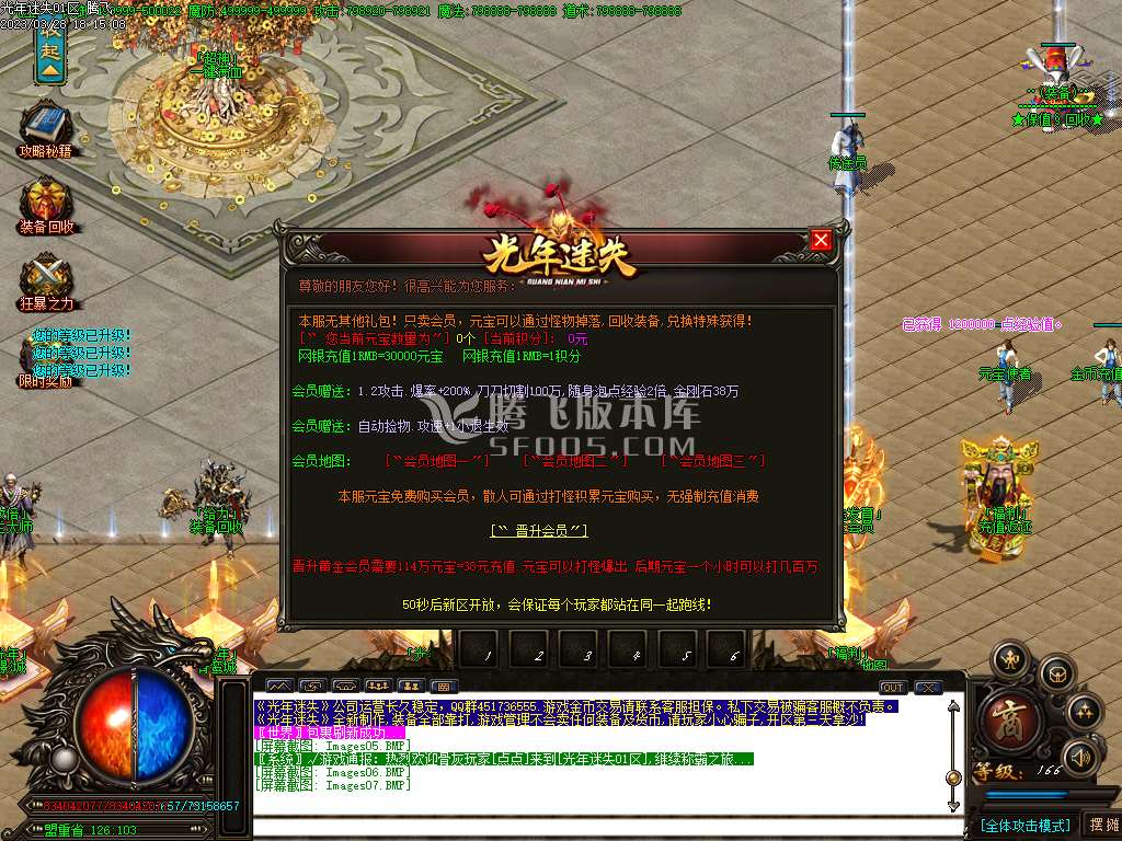 光年迷失巨作单职业