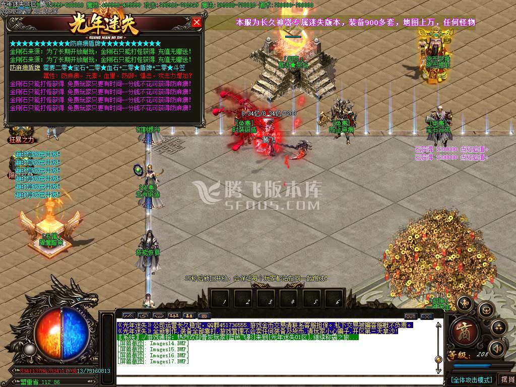 光年迷失巨作单职业