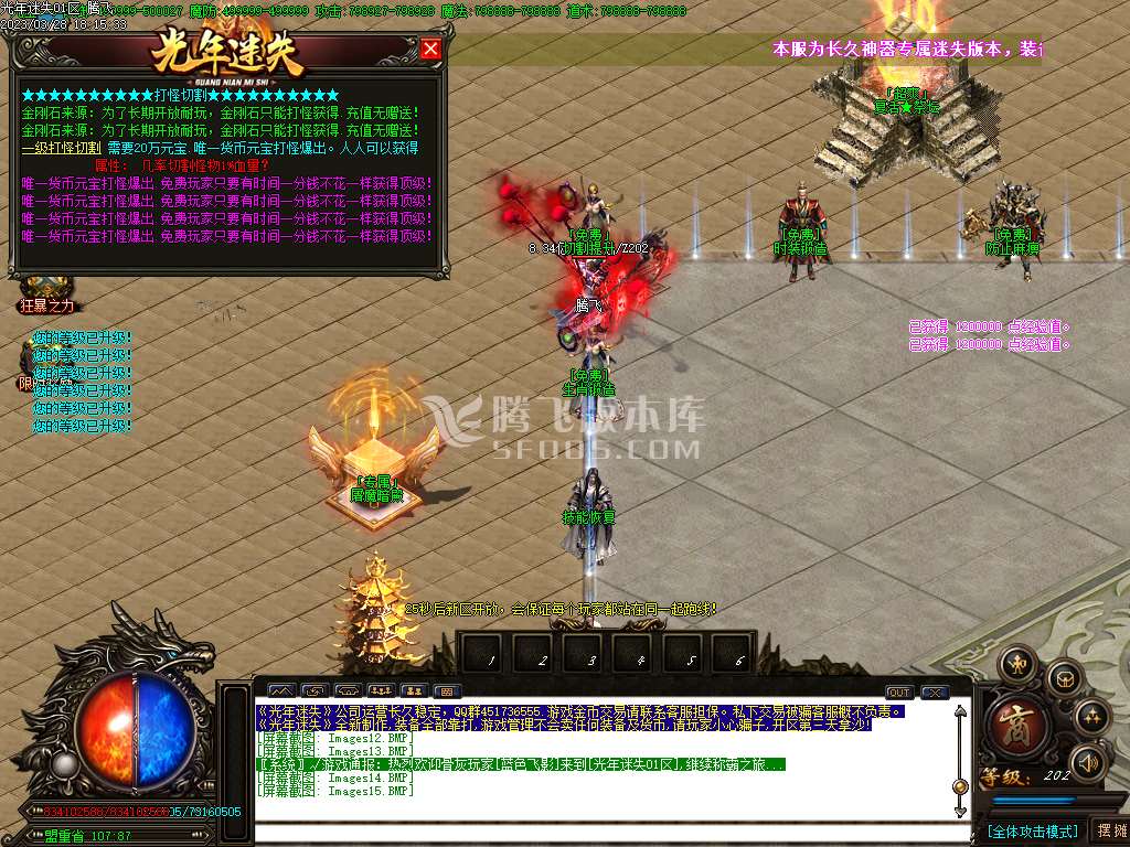 光年迷失巨作单职业