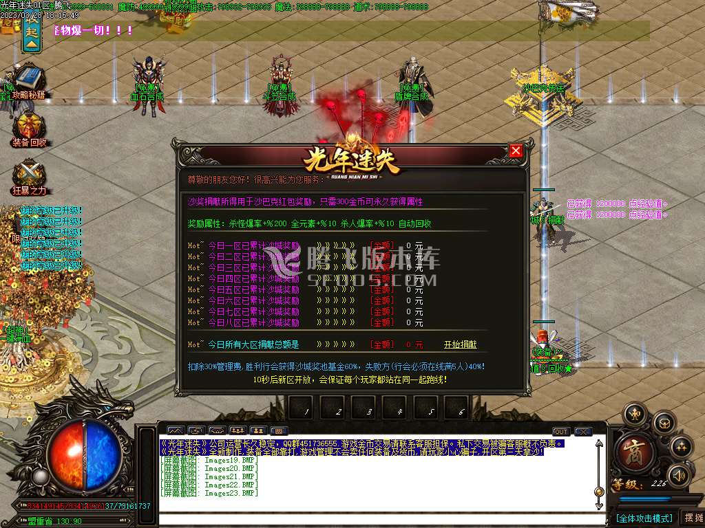 光年迷失巨作单职业