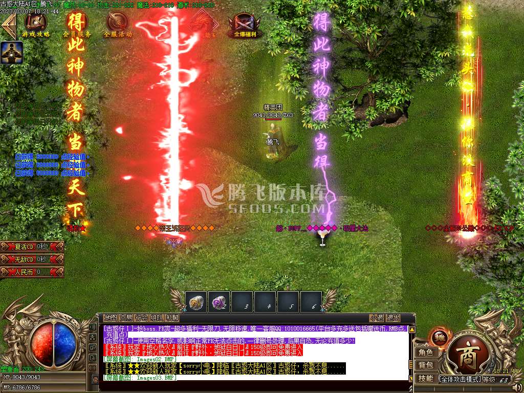 灭世古惑仔公益单职业