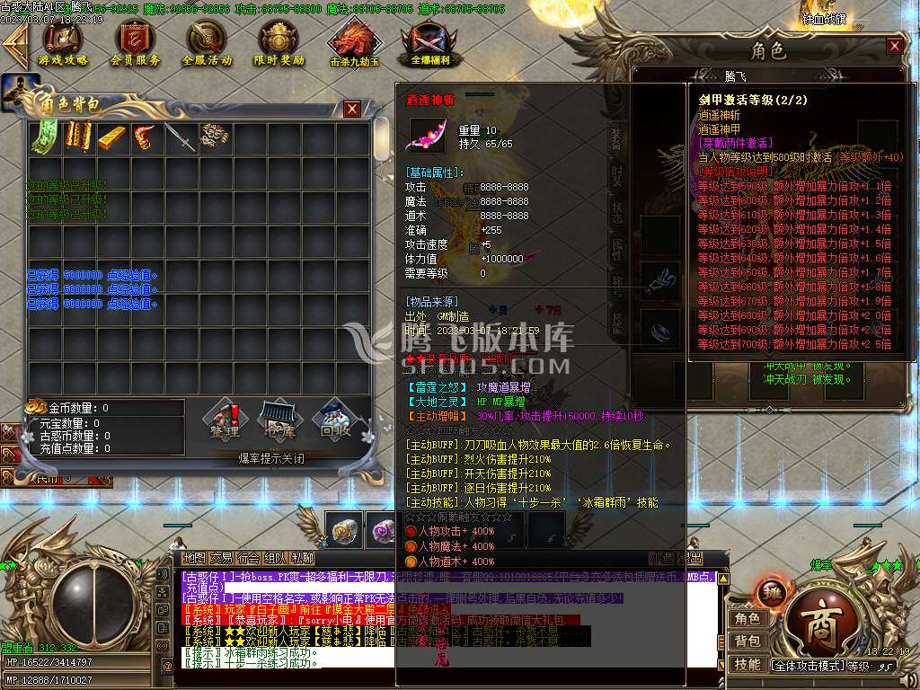 灭世古惑仔公益单职业