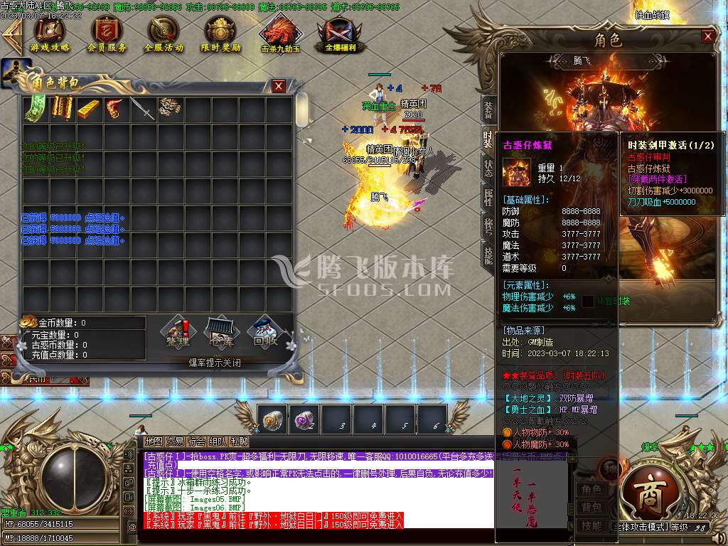 灭世古惑仔公益单职业