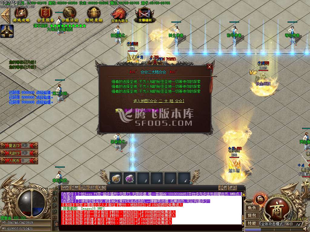 灭世古惑仔公益单职业