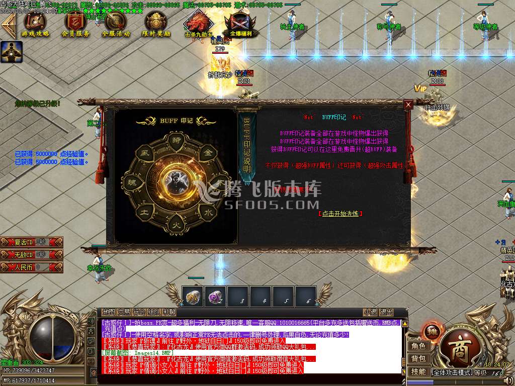 灭世古惑仔公益单职业