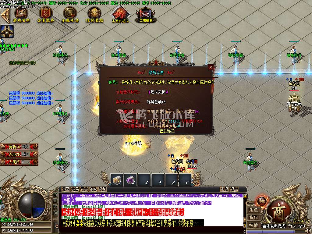 灭世古惑仔公益单职业