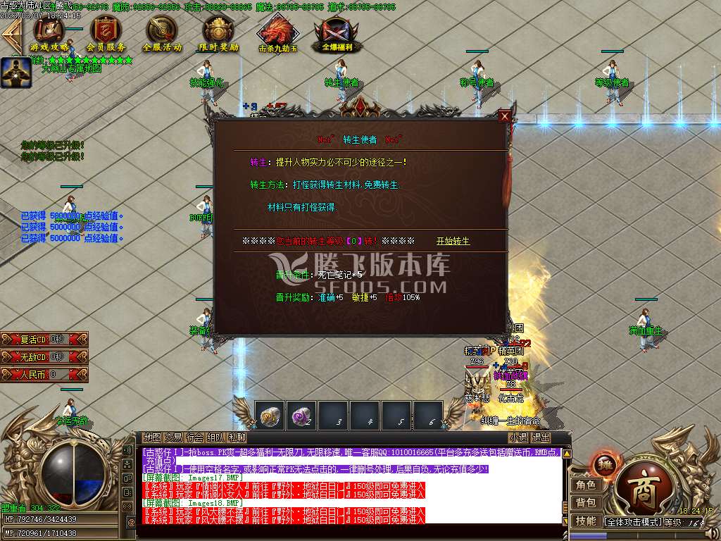灭世古惑仔公益单职业