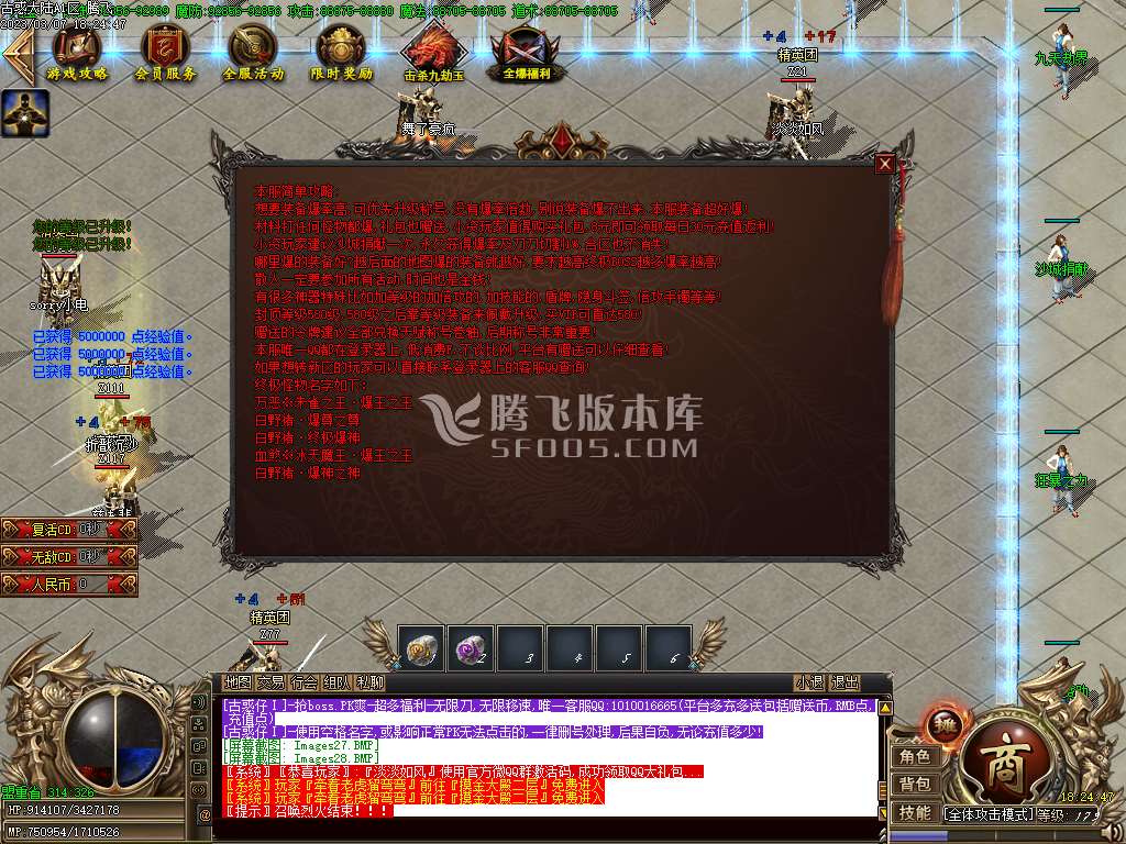 灭世古惑仔公益单职业