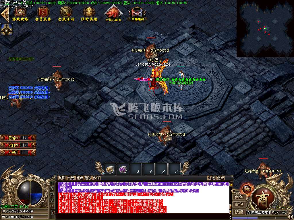 灭世古惑仔公益单职业