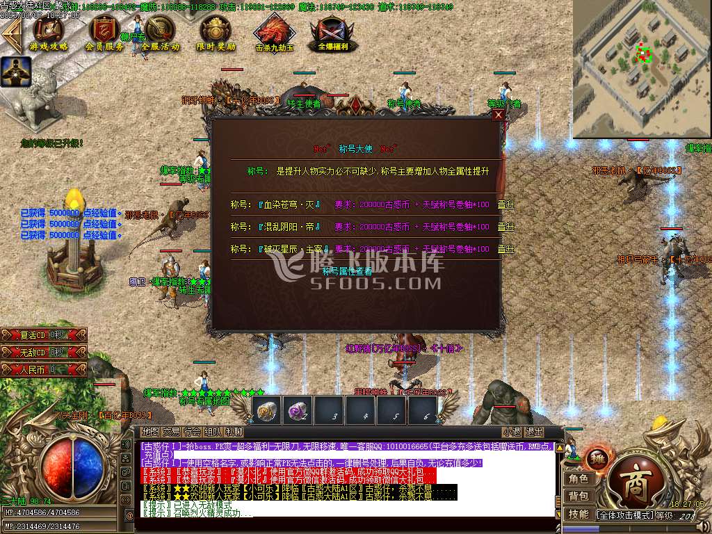 灭世古惑仔公益单职业