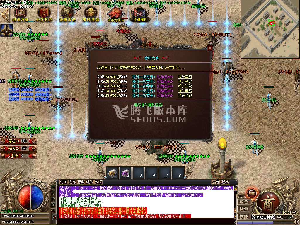 灭世古惑仔公益单职业