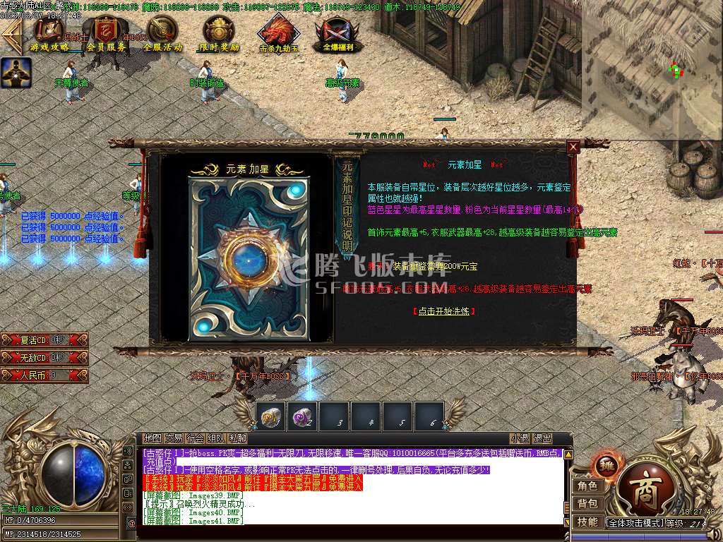 灭世古惑仔公益单职业
