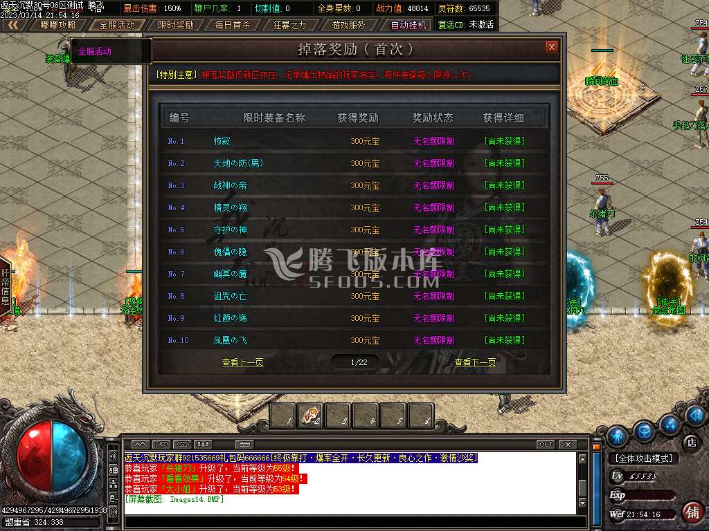 齐天沉默神器公益单职业-esp插件