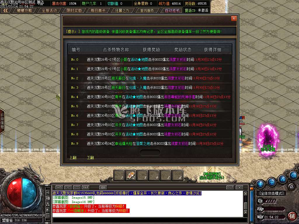 齐天沉默神器公益单职业-esp插件