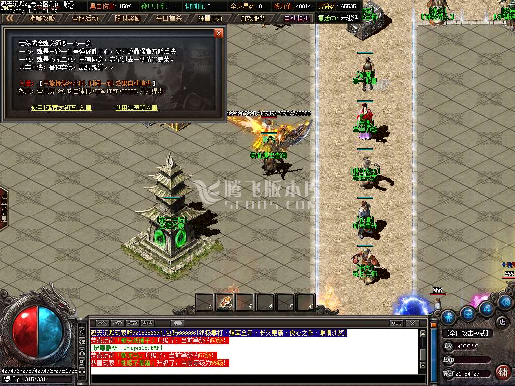 齐天沉默神器公益单职业-esp插件
