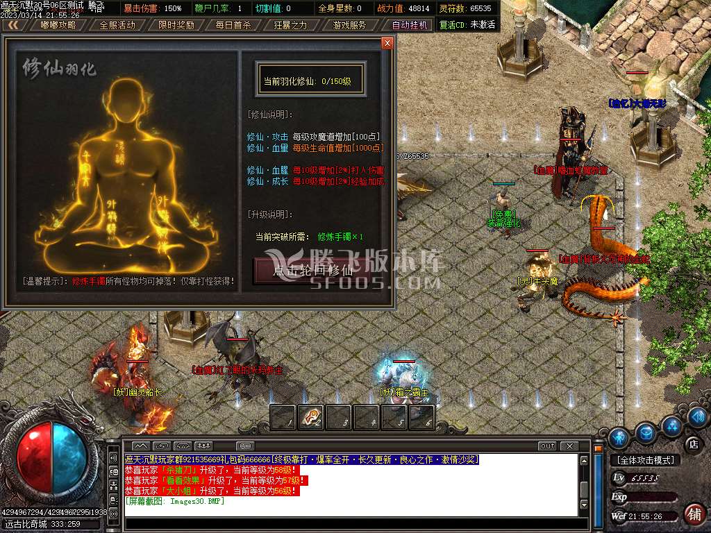 齐天沉默神器公益单职业-esp插件