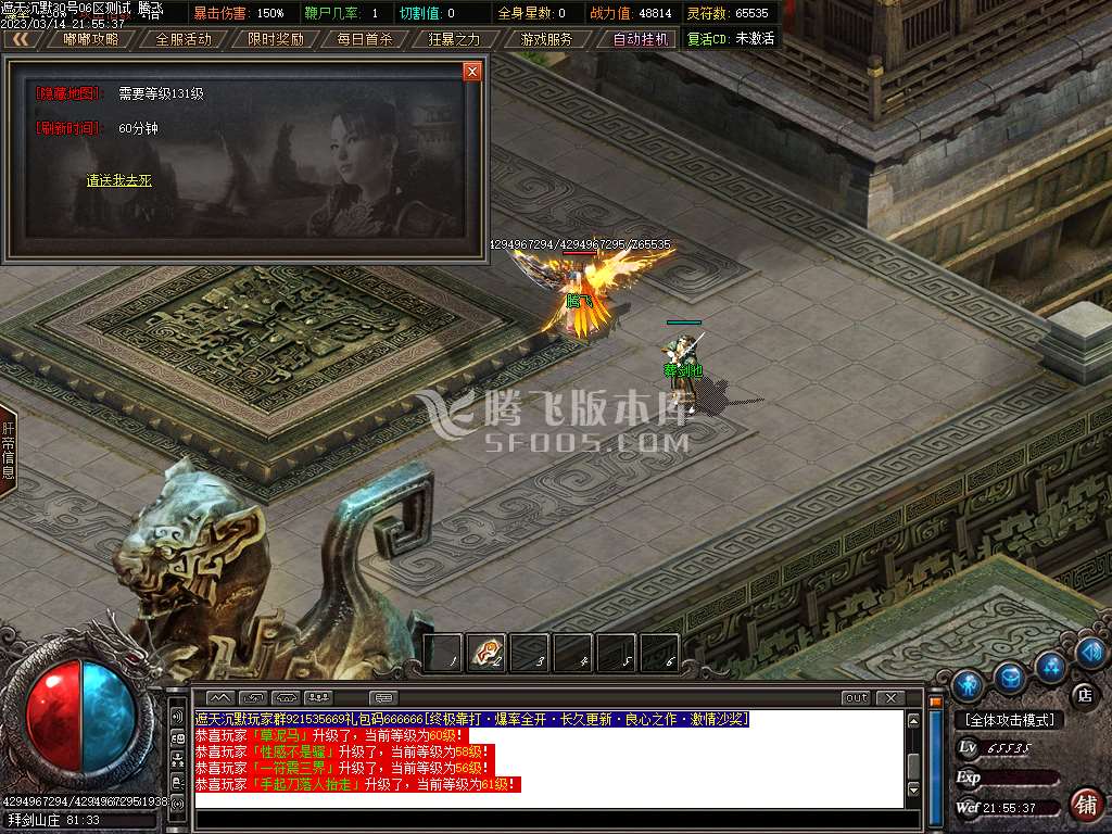 齐天沉默神器公益单职业-esp插件