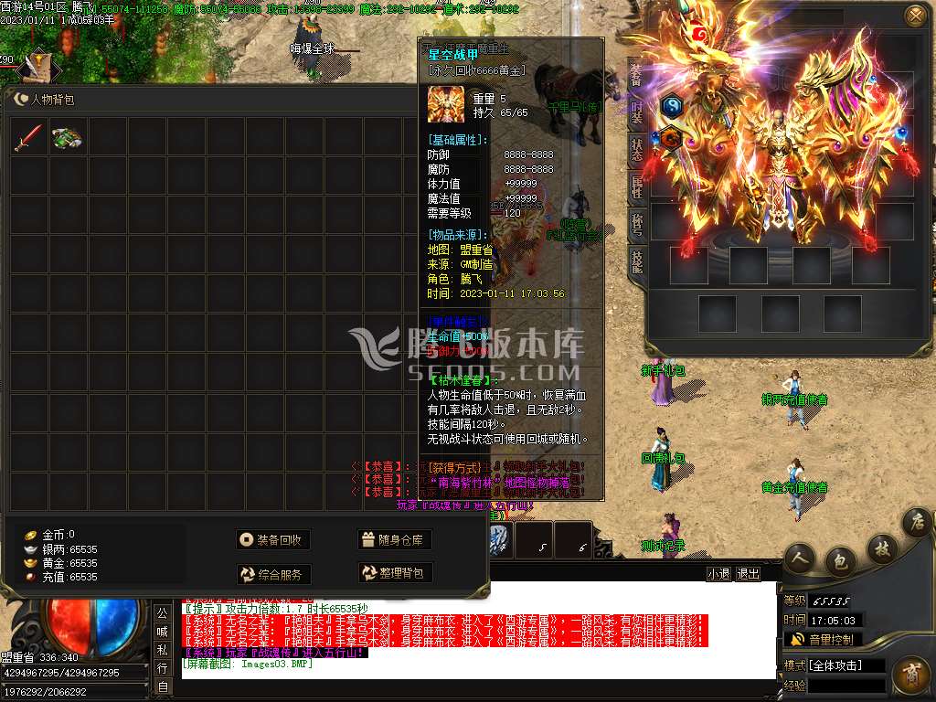 西游牟尼传专属剧情单职业
