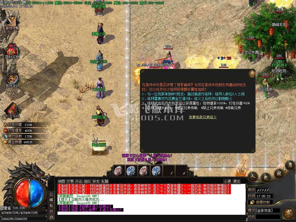 西游牟尼传专属剧情单职业