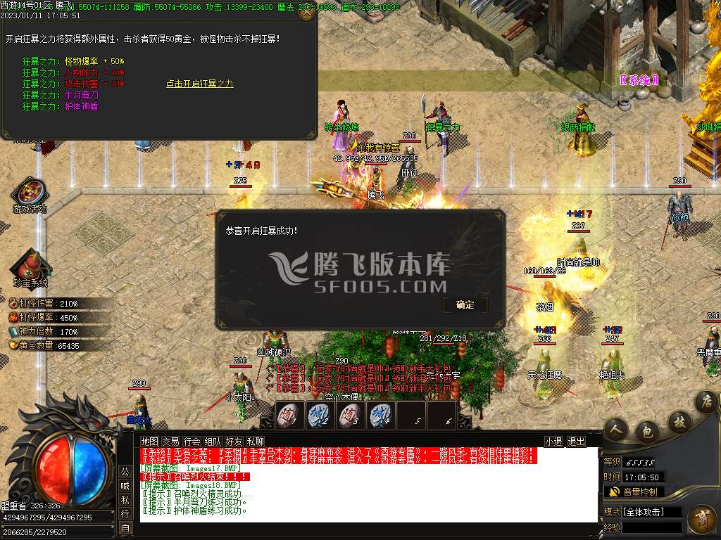 西游牟尼传专属剧情单职业