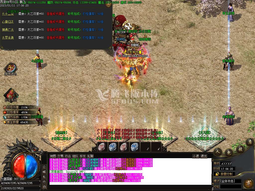西游牟尼传专属剧情单职业