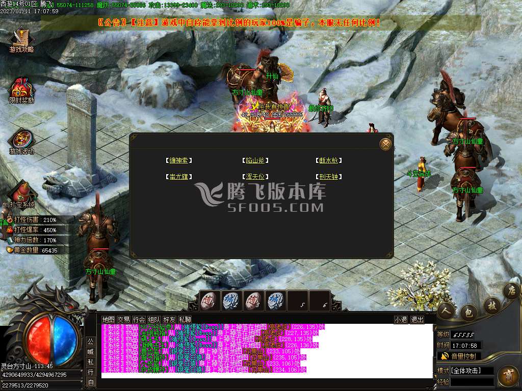 西游牟尼传专属剧情单职业