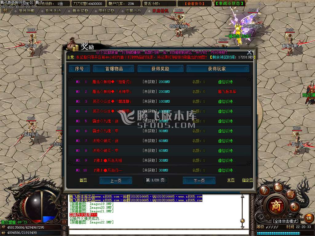 九魂遗忘神器单职业