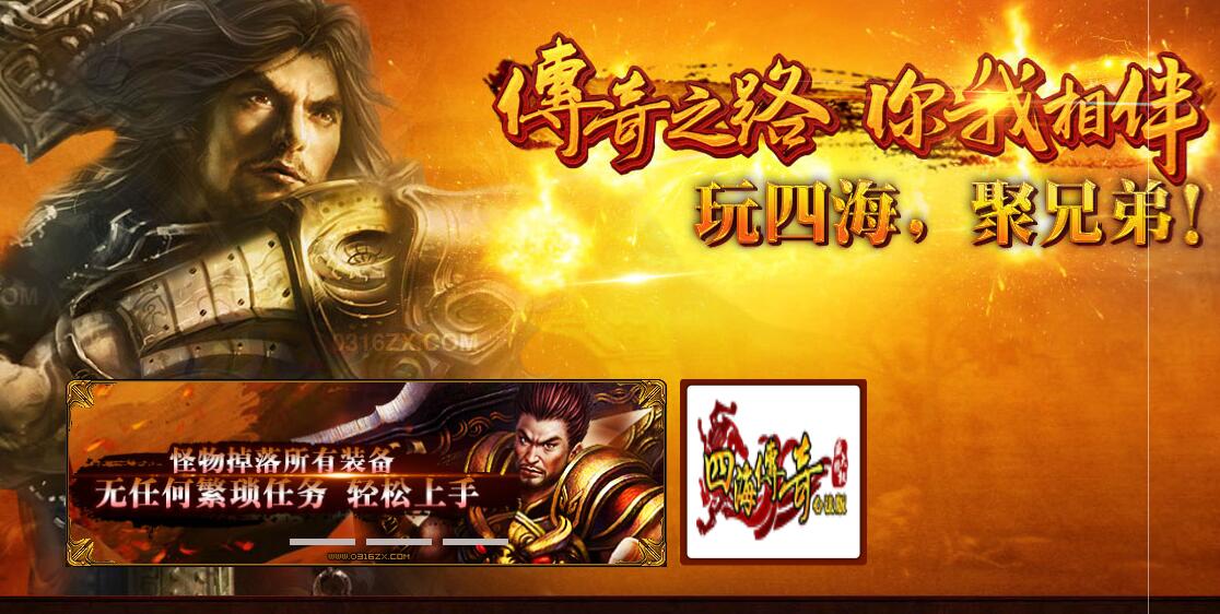 四海·大唐传奇100%高仿盛大