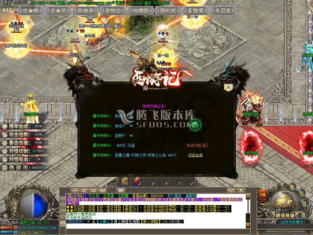 独家西游记神器单职业