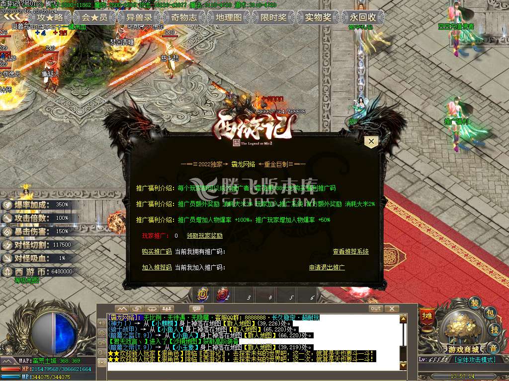 独家西游记神器单职业