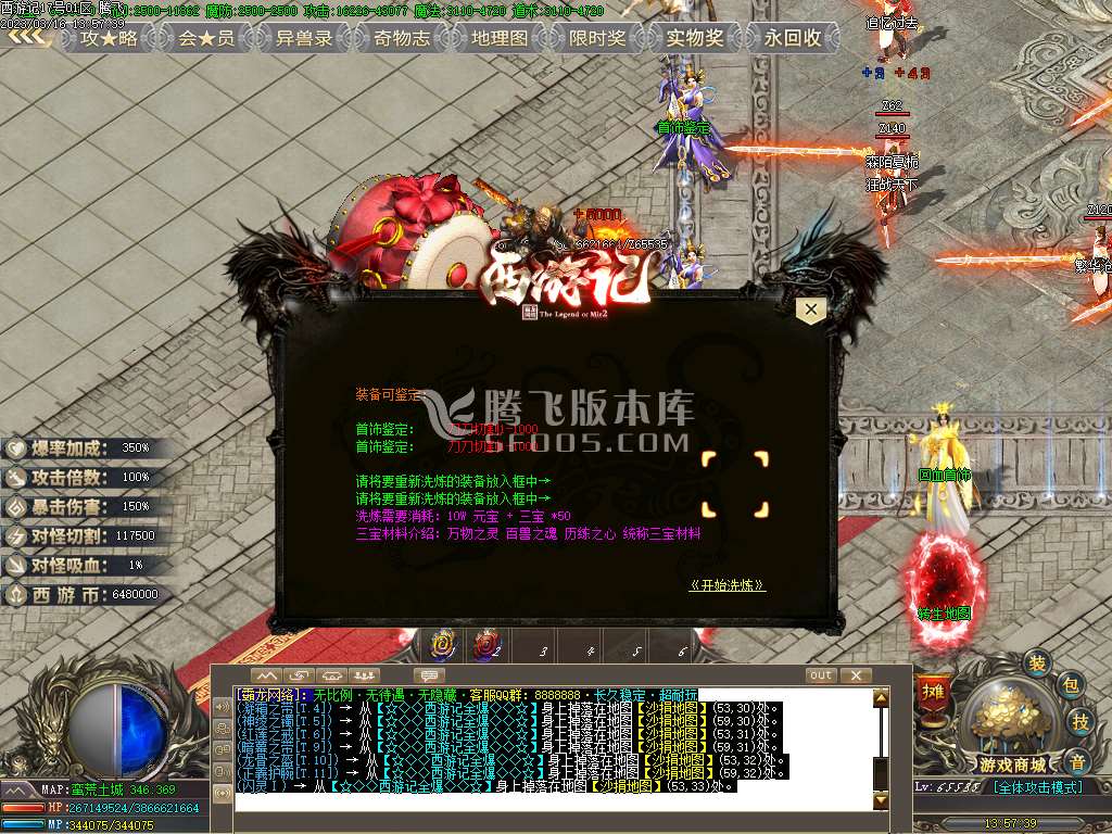 独家西游记神器单职业